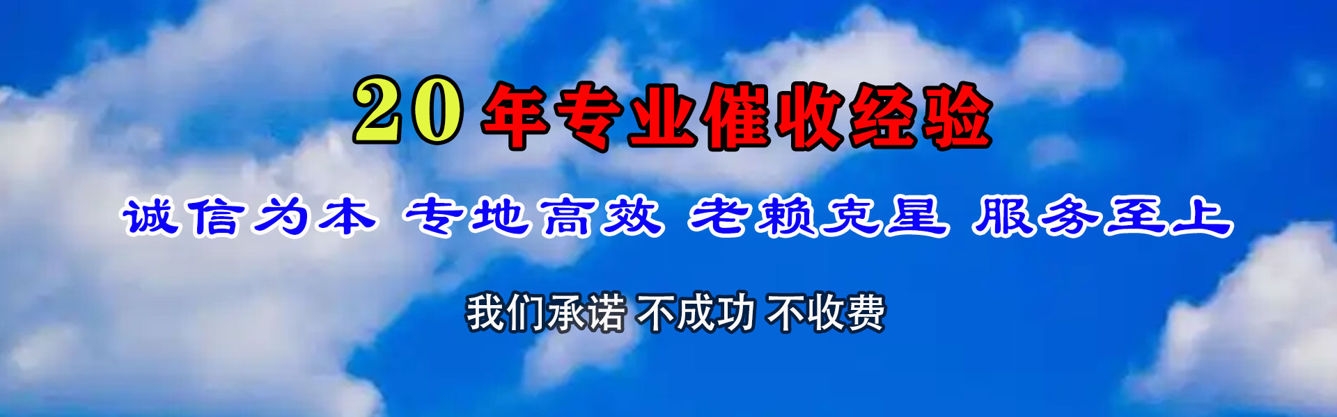 镇康追债公司